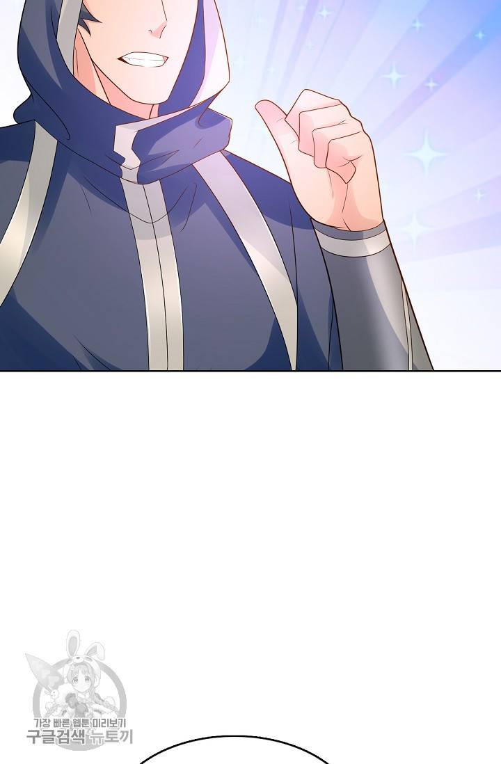 지존중생 47화 8