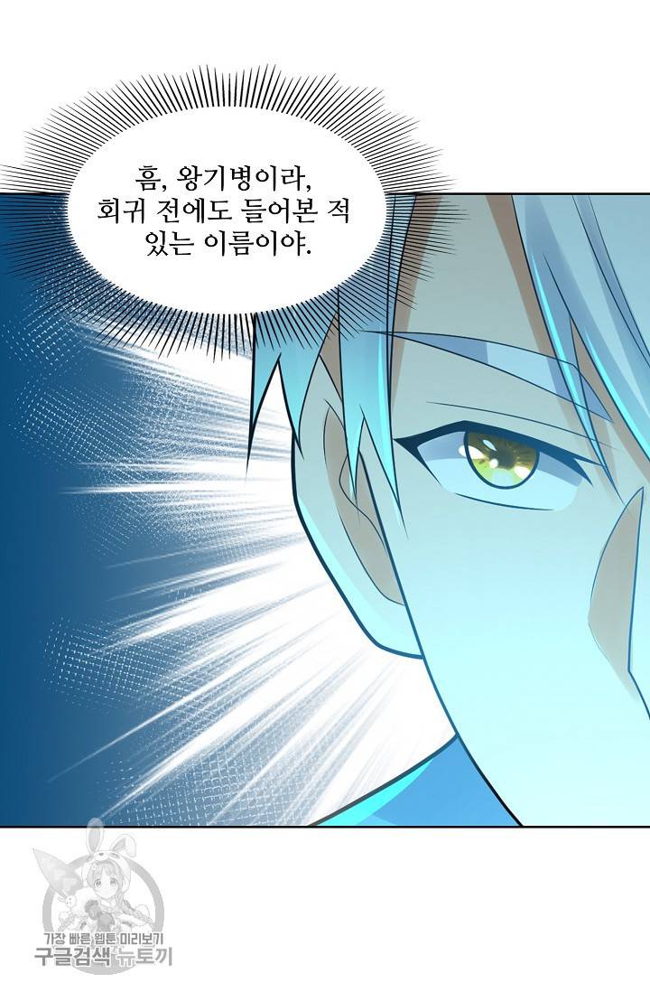 지존중생 47화 10