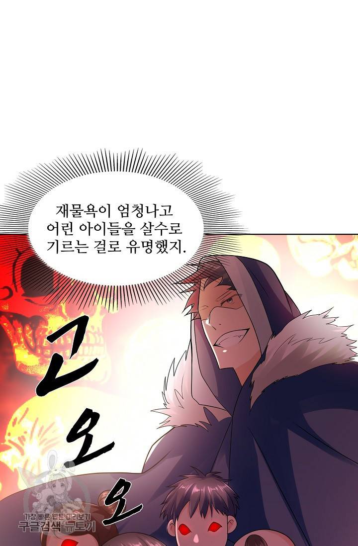 지존중생 47화 11