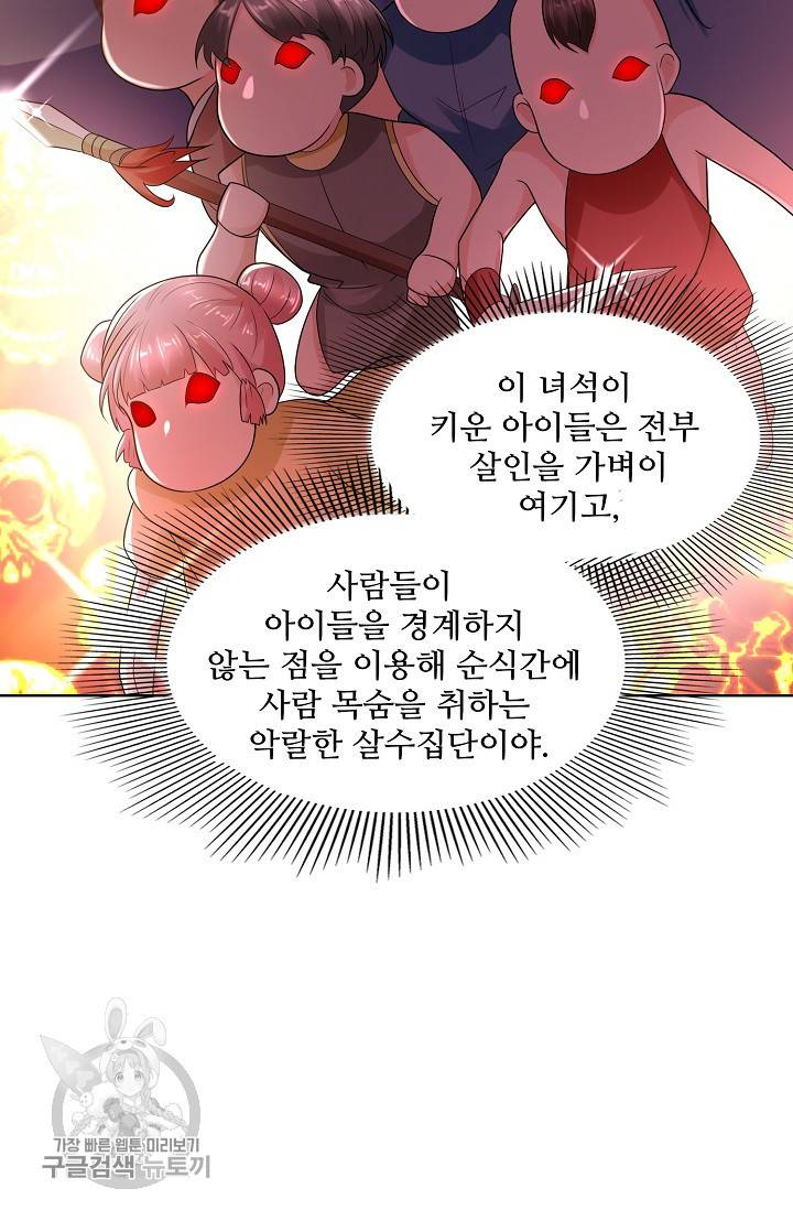 지존중생 47화 12