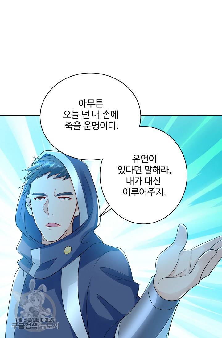 지존중생 47화 14