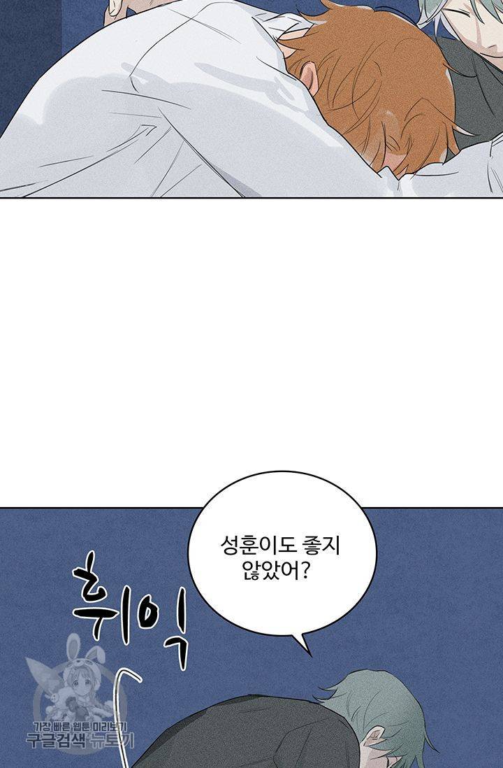 일진짱의 남자 58화 9