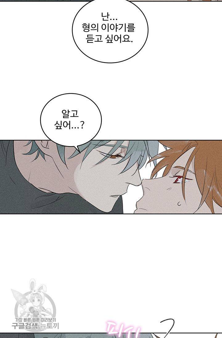 일진짱의 남자 58화 11