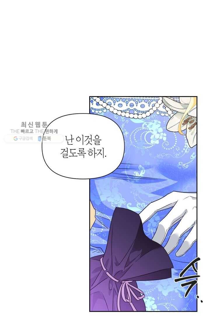 폭군에게는 악녀가 어울린다 53화 7