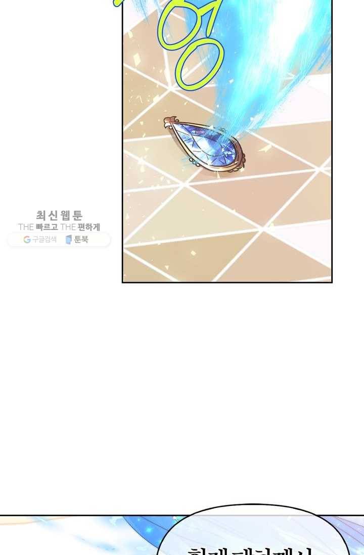 폭군에게는 악녀가 어울린다 53화 10
