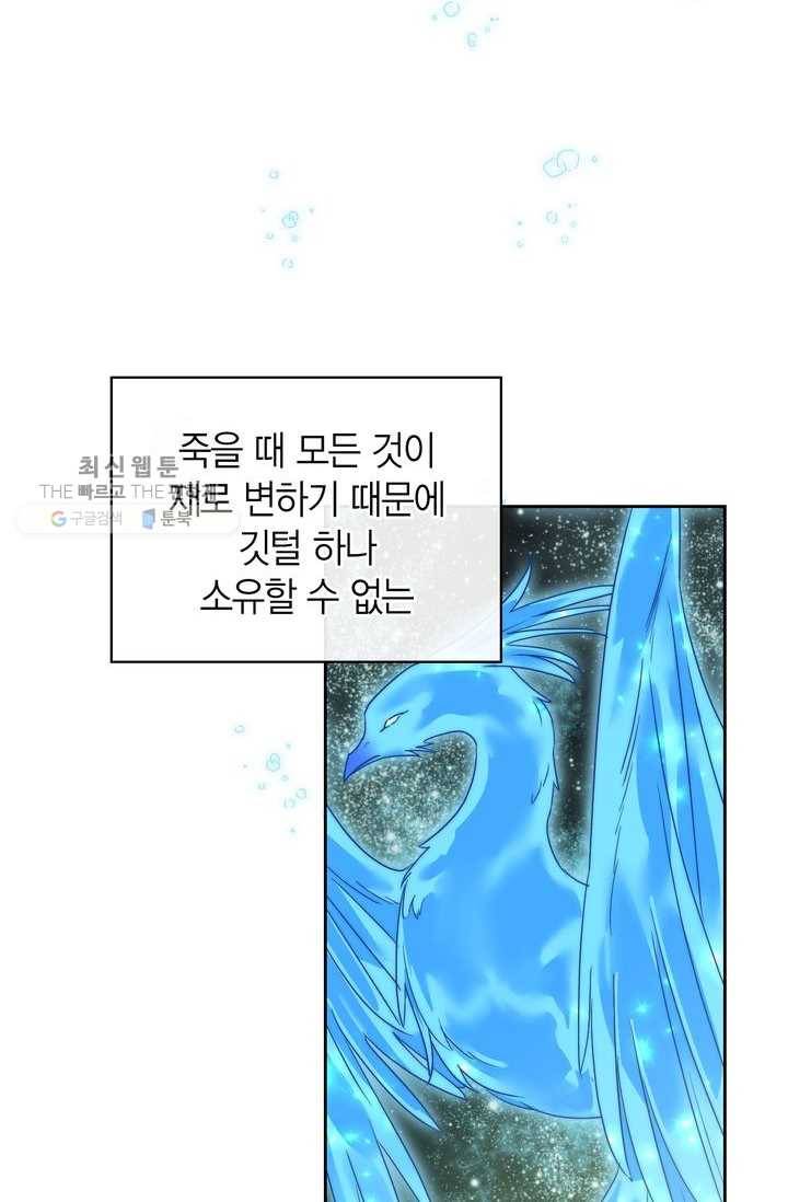 폭군에게는 악녀가 어울린다 53화 15