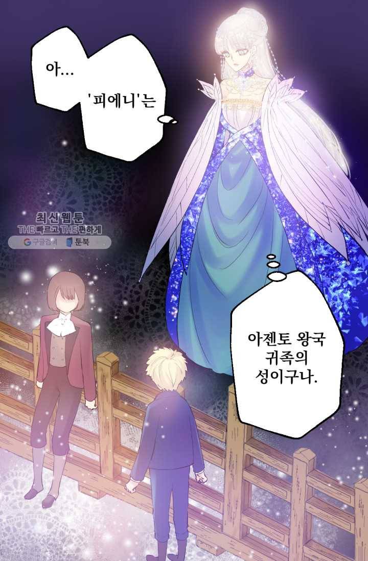 뜻대로 하세요 185화 2