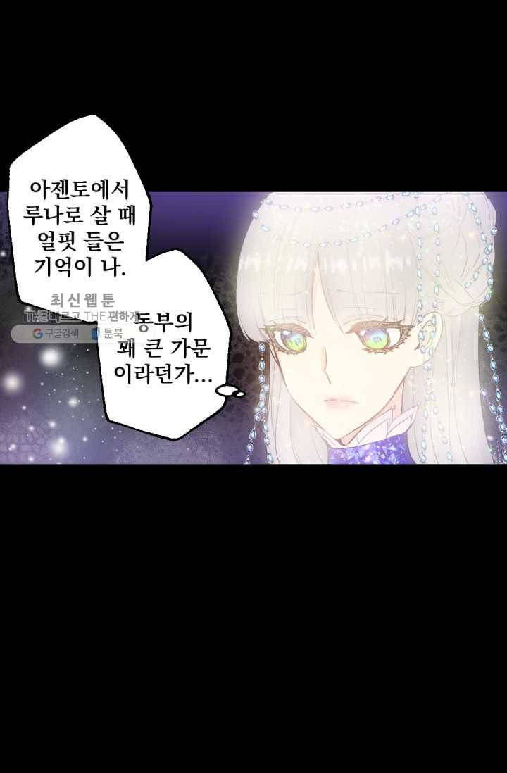 뜻대로 하세요 185화 3