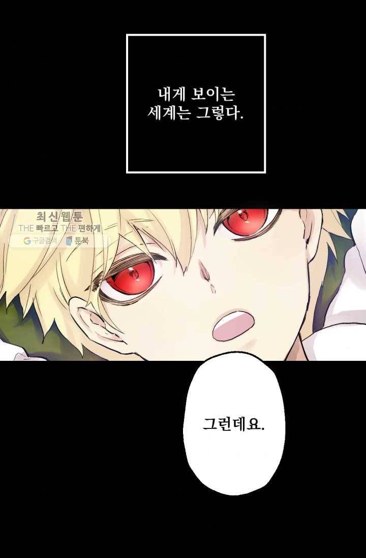 뜻대로 하세요 185화 8