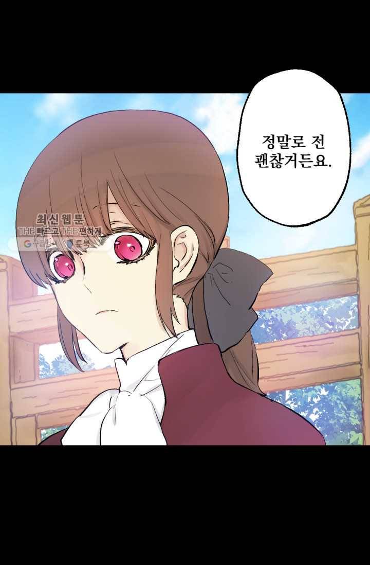 뜻대로 하세요 185화 9