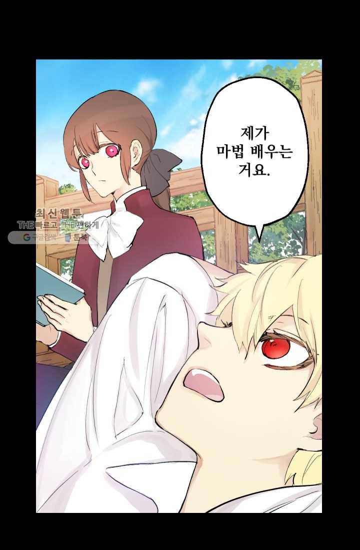 뜻대로 하세요 185화 10