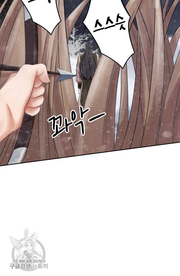 폭군이 내 새끼가 되었습니다 57화 7