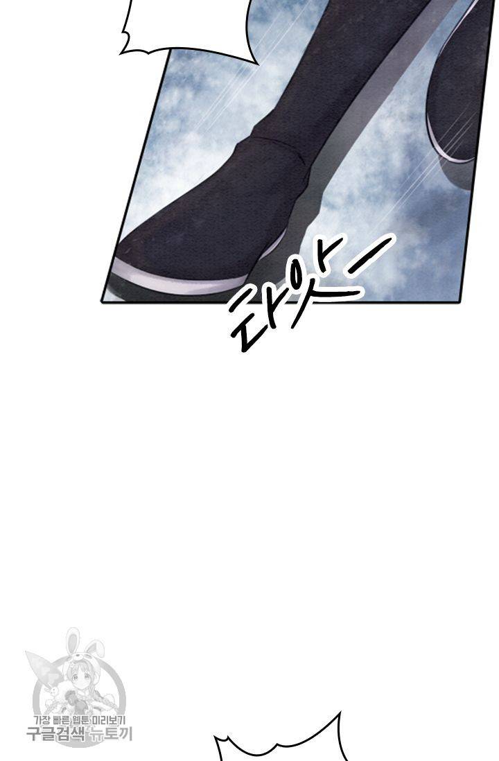 폭군이 내 새끼가 되었습니다 57화 10
