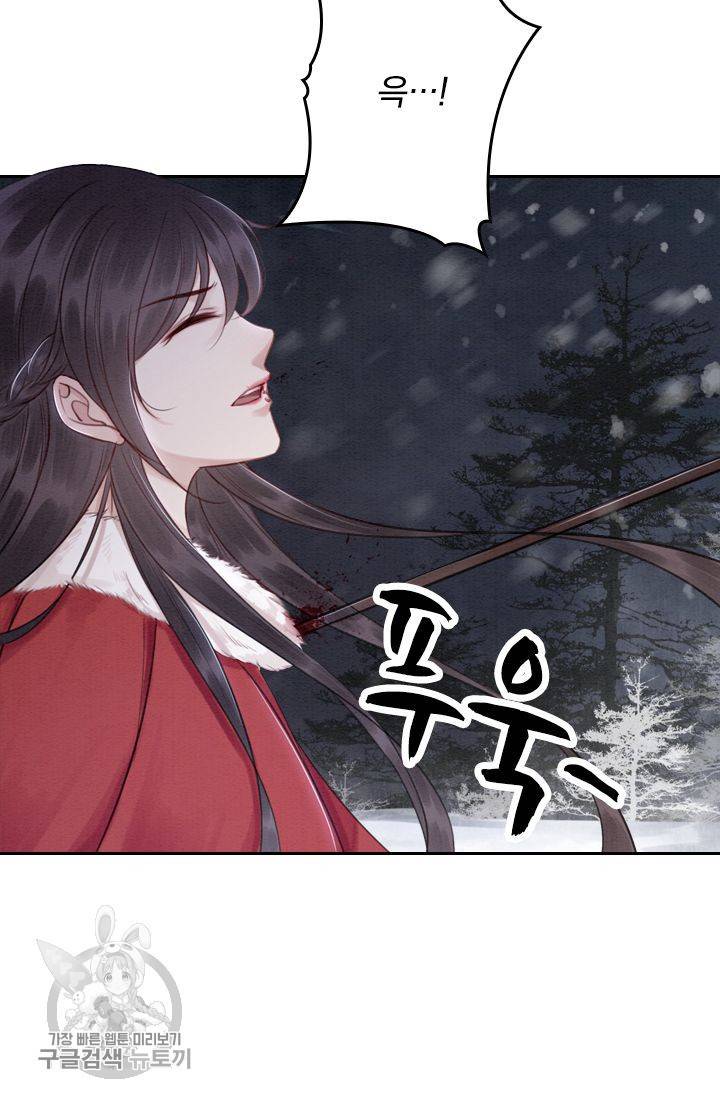 폭군이 내 새끼가 되었습니다 57화 11