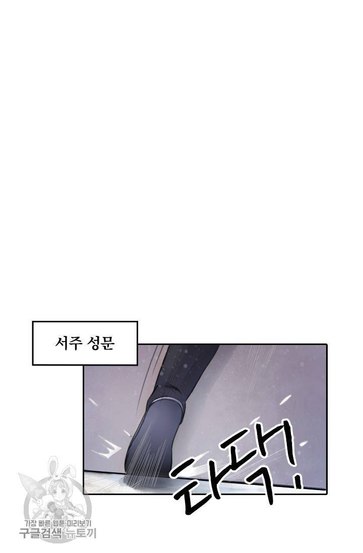 폭군이 내 새끼가 되었습니다 57화 15