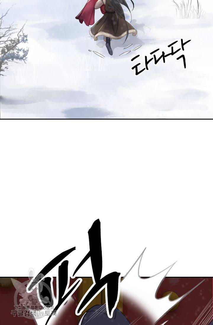폭군이 내 새끼가 되었습니다 57화 17