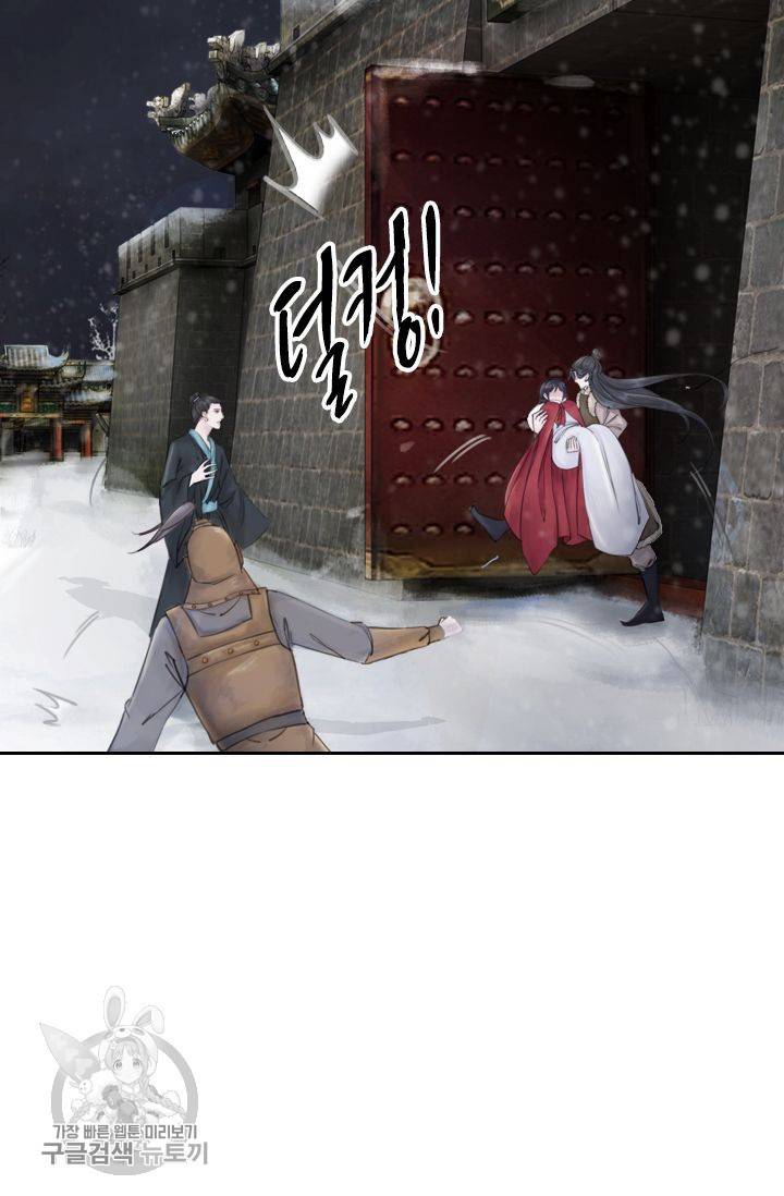 폭군이 내 새끼가 되었습니다 57화 19