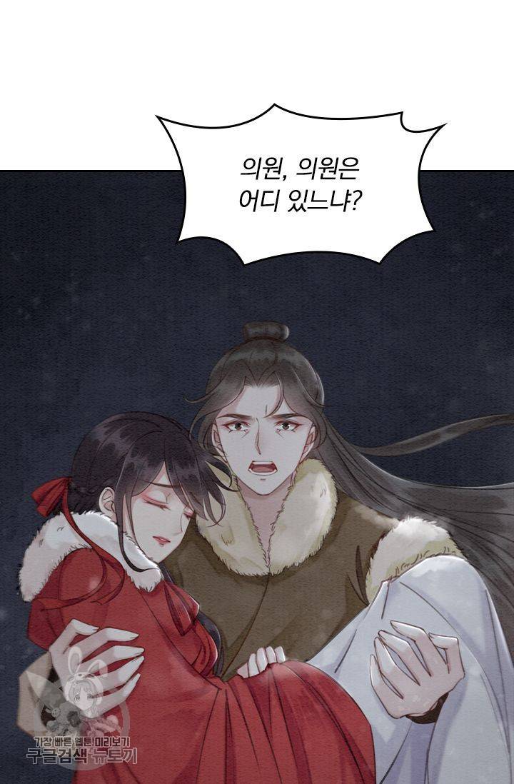 폭군이 내 새끼가 되었습니다 57화 20