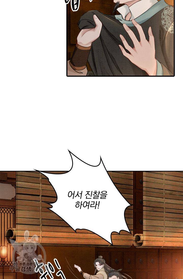 폭군이 내 새끼가 되었습니다 57화 26