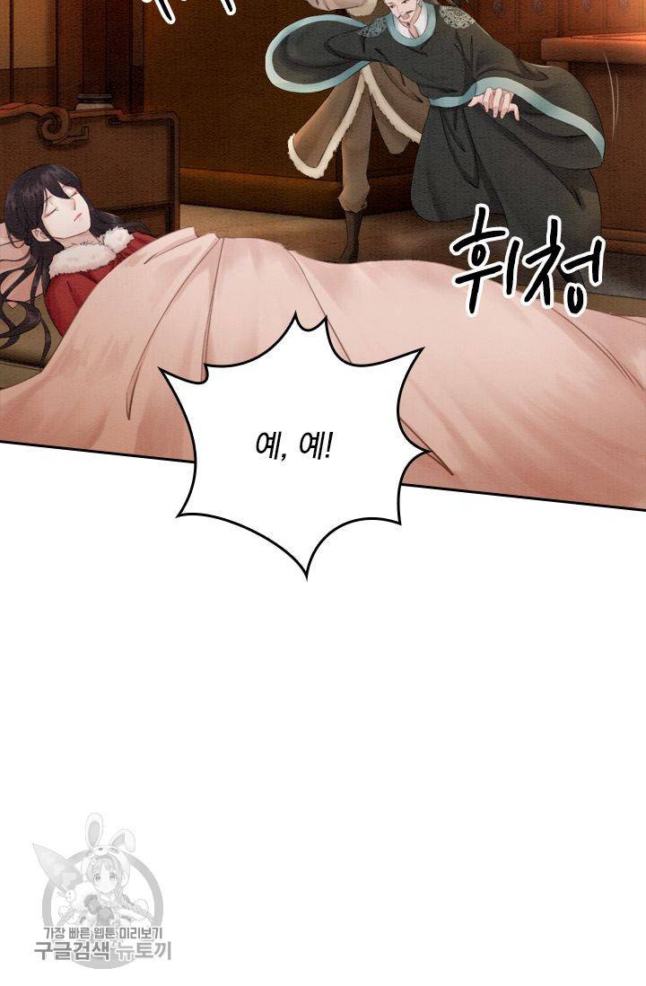 폭군이 내 새끼가 되었습니다 57화 27