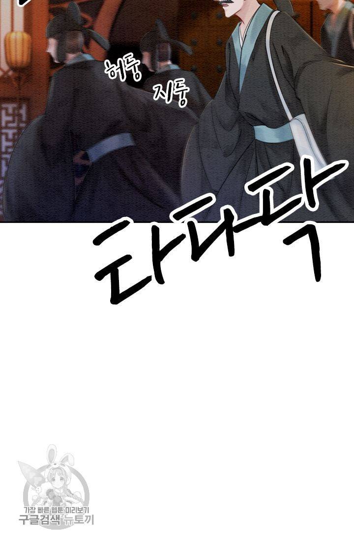 폭군이 내 새끼가 되었습니다 57화 37