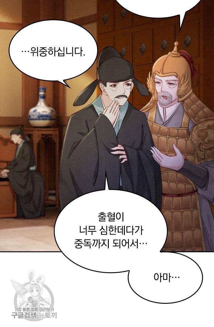 폭군이 내 새끼가 되었습니다 57화 45