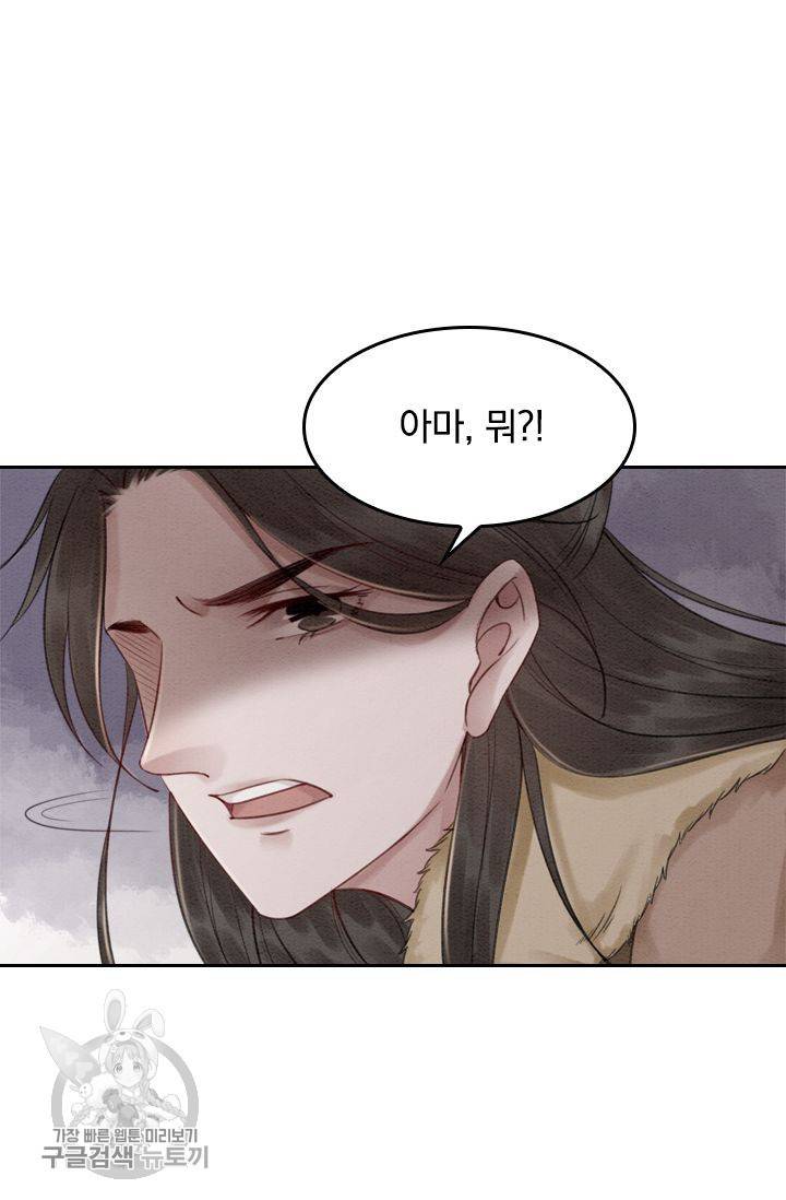 폭군이 내 새끼가 되었습니다 57화 46