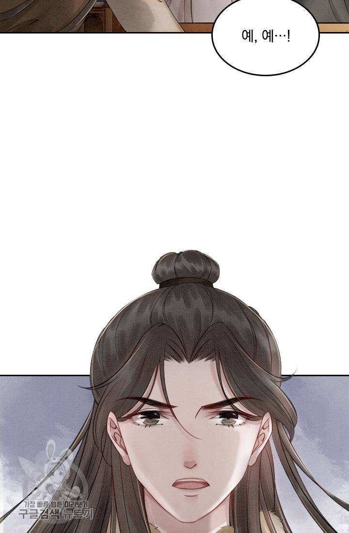 폭군이 내 새끼가 되었습니다 57화 48