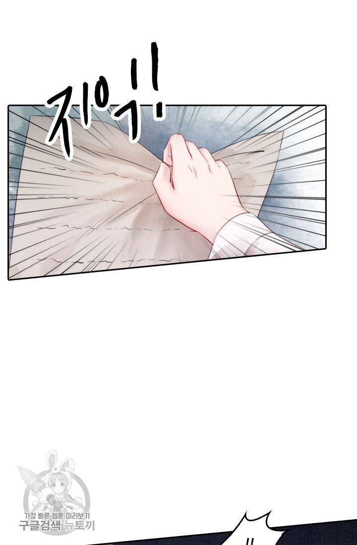 폭군이 내 새끼가 되었습니다 57화 53