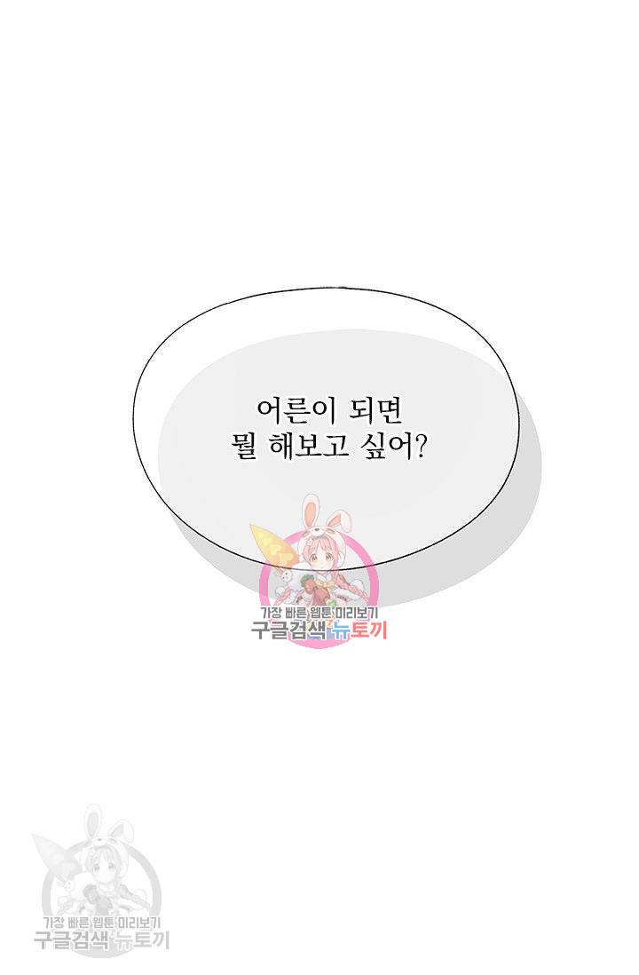 밀과 보리가 자란다 65화 1