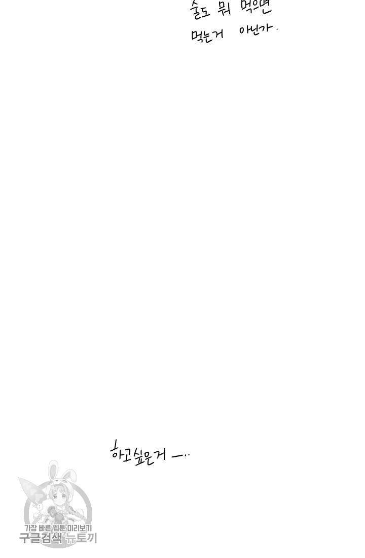 밀과 보리가 자란다 65화 10