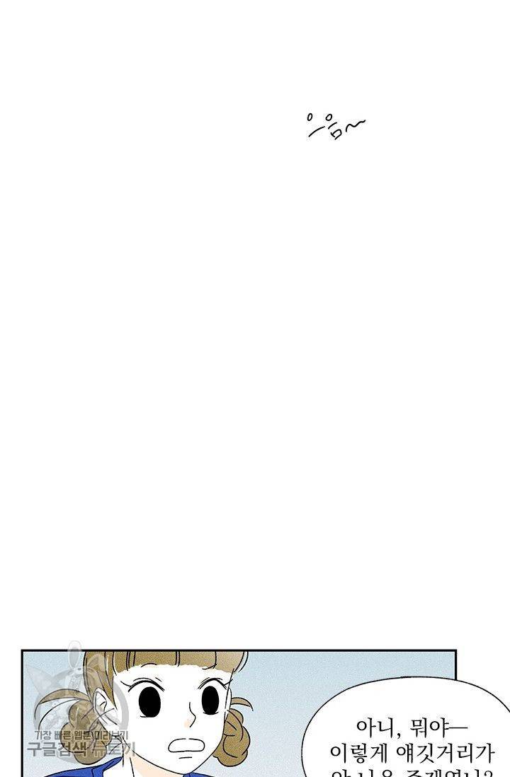 밀과 보리가 자란다 65화 11