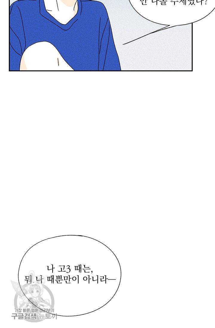 밀과 보리가 자란다 65화 12