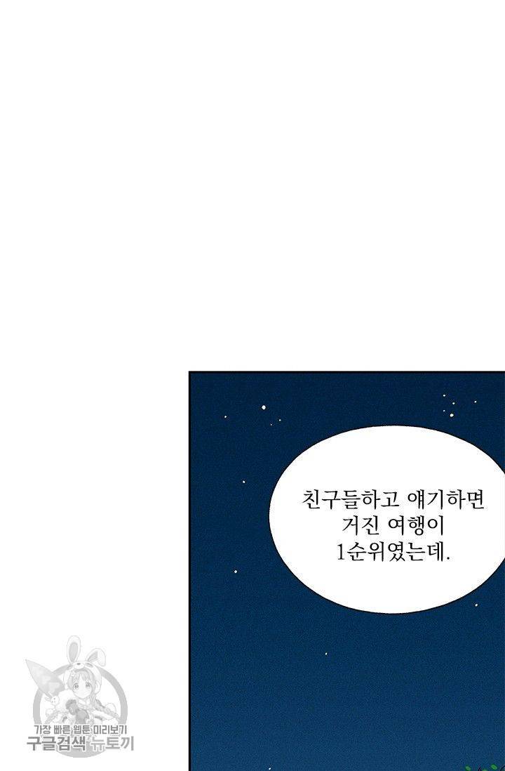 밀과 보리가 자란다 65화 13