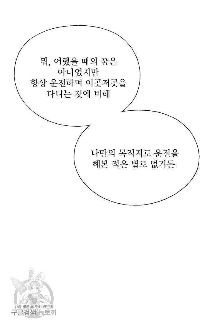 밀과 보리가 자란다 65화 18