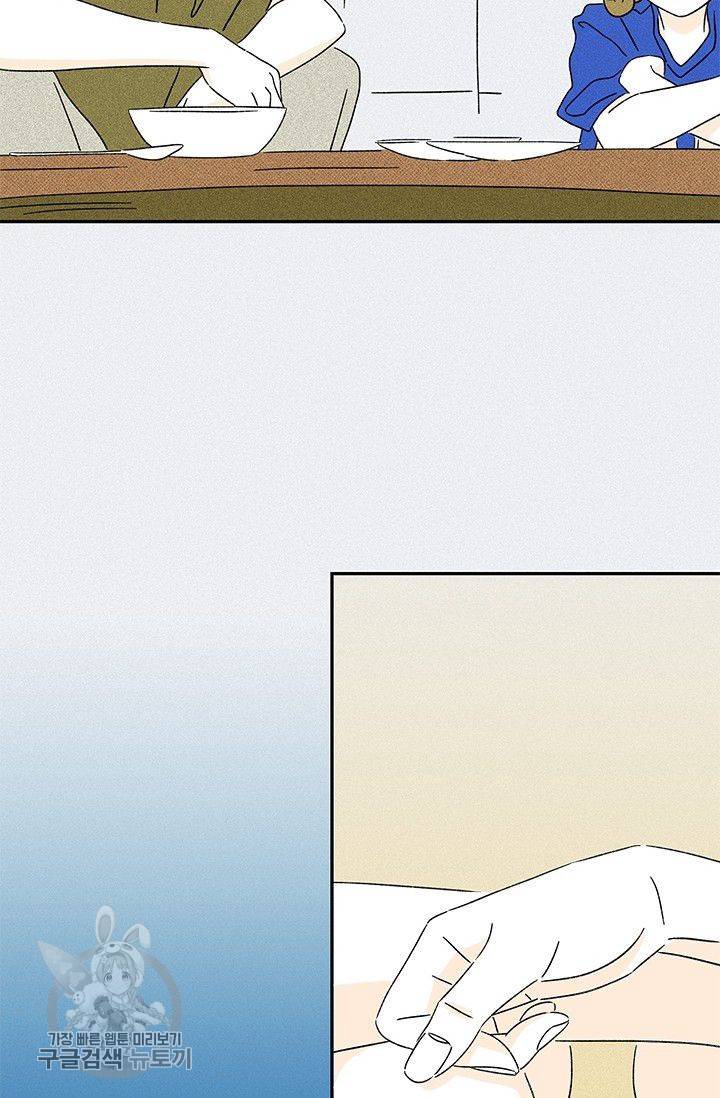 밀과 보리가 자란다 65화 24
