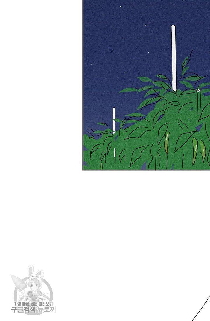 밀과 보리가 자란다 65화 30