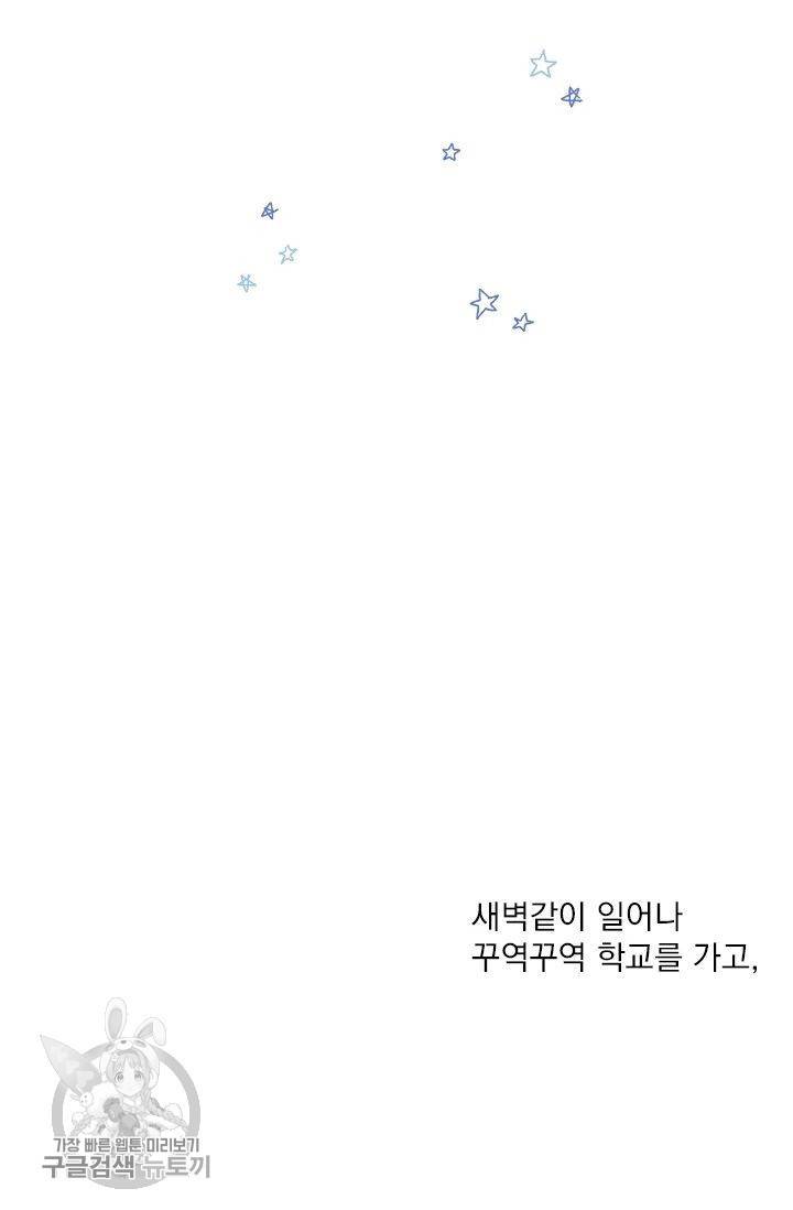 밀과 보리가 자란다 65화 46