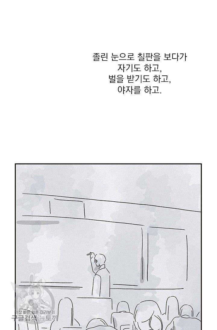 밀과 보리가 자란다 65화 47
