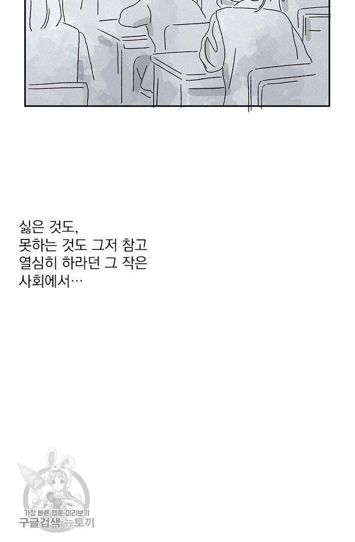 밀과 보리가 자란다 65화 48