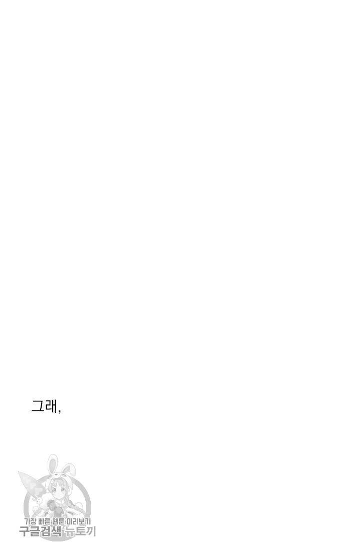 밀과 보리가 자란다 65화 52