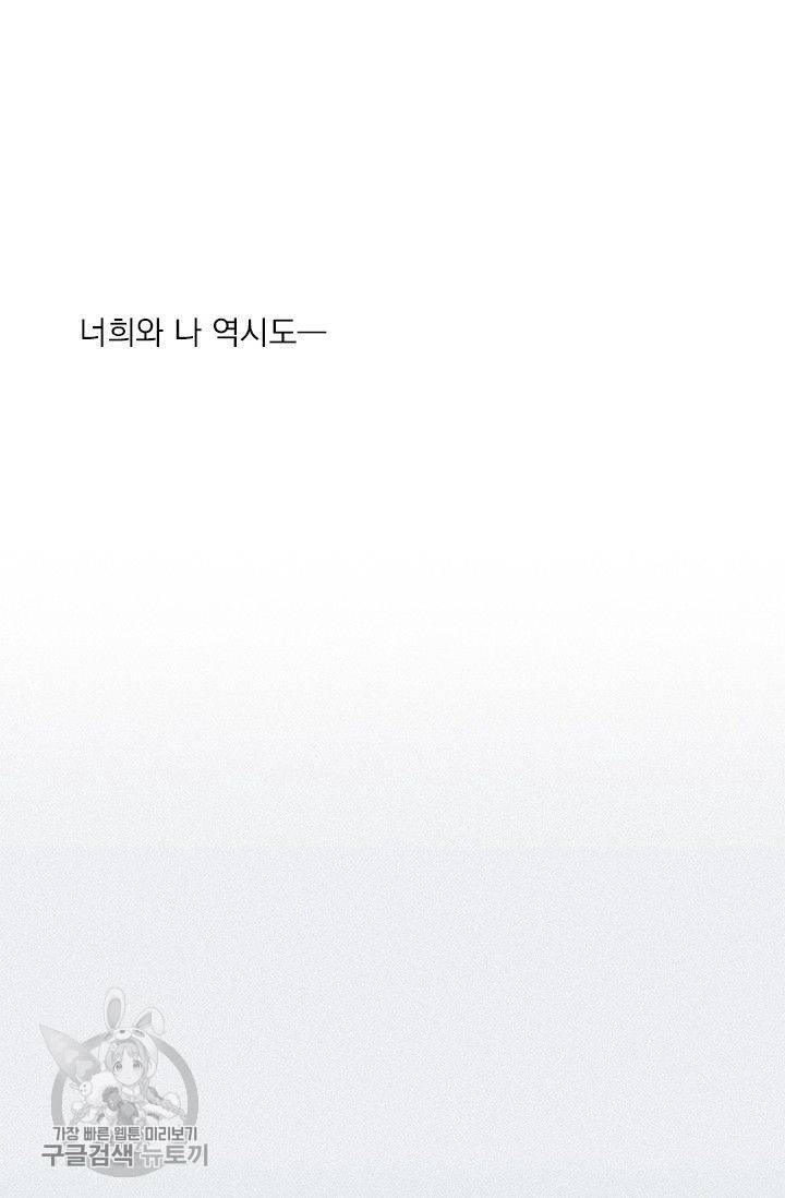 밀과 보리가 자란다 65화 56