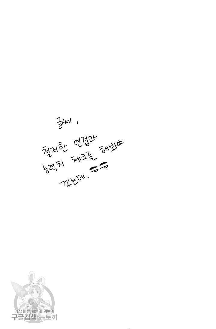 밀과 보리가 자란다 65화 63