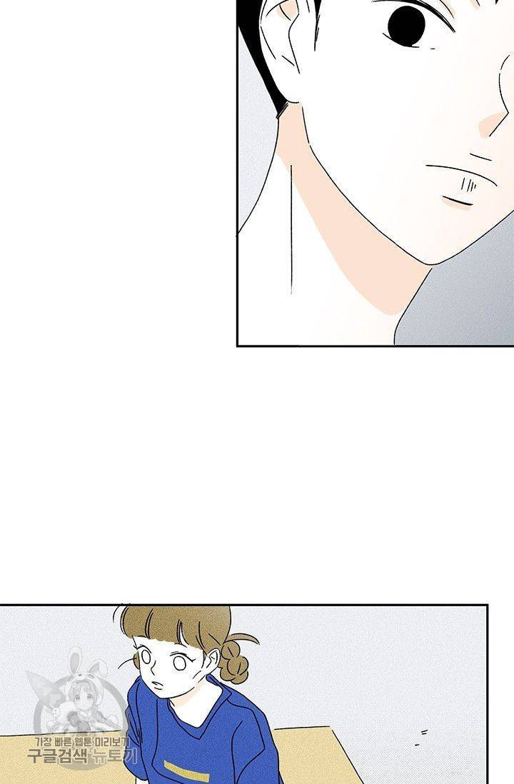 밀과 보리가 자란다 65화 70