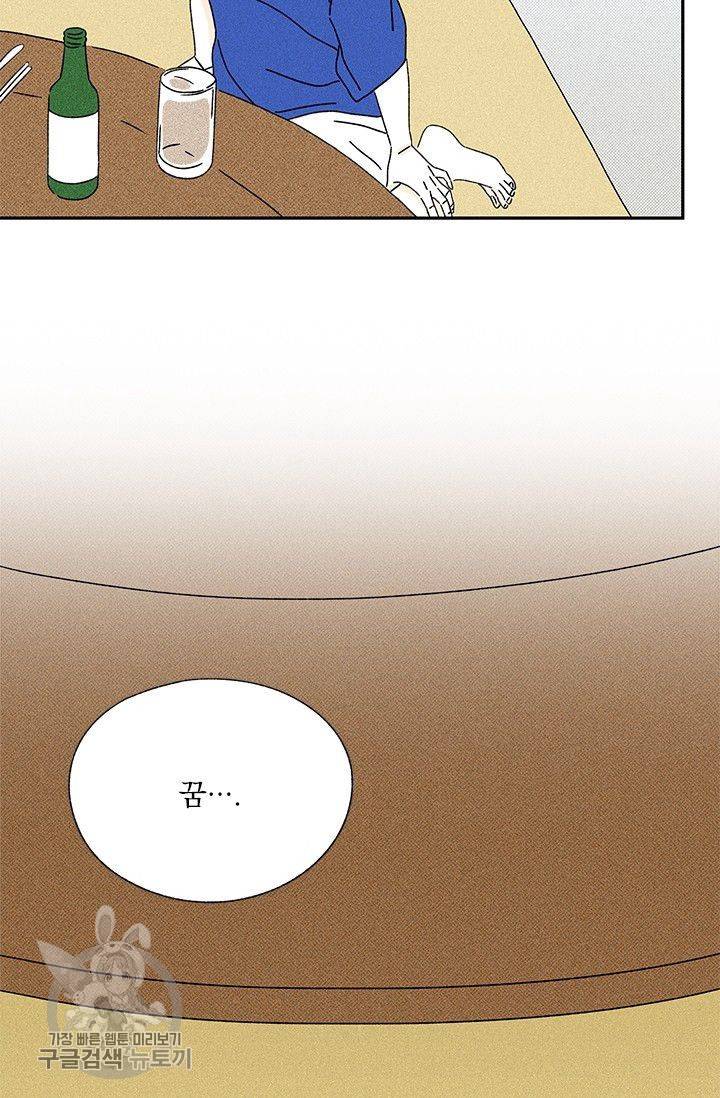 밀과 보리가 자란다 65화 71