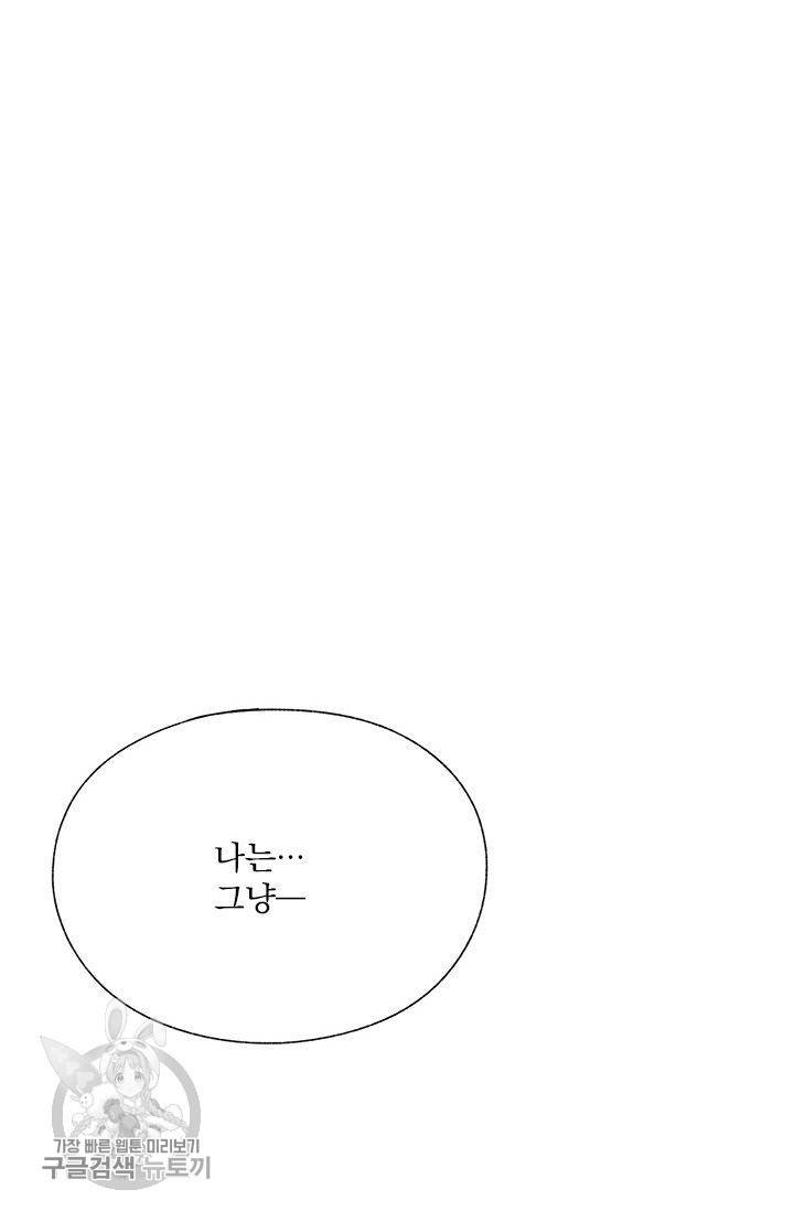 밀과 보리가 자란다 65화 76