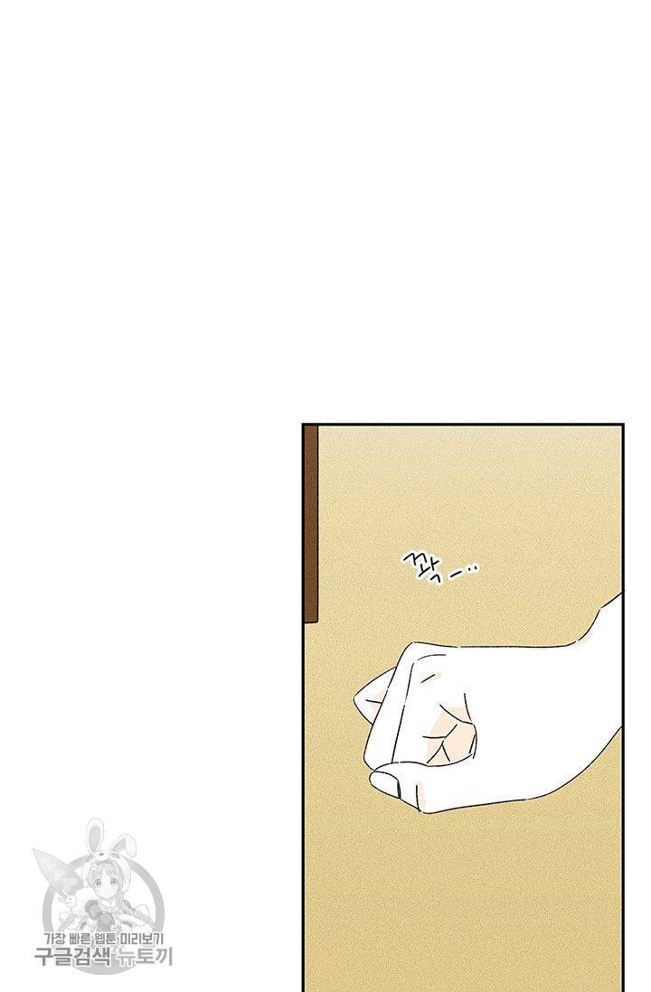 밀과 보리가 자란다 65화 77