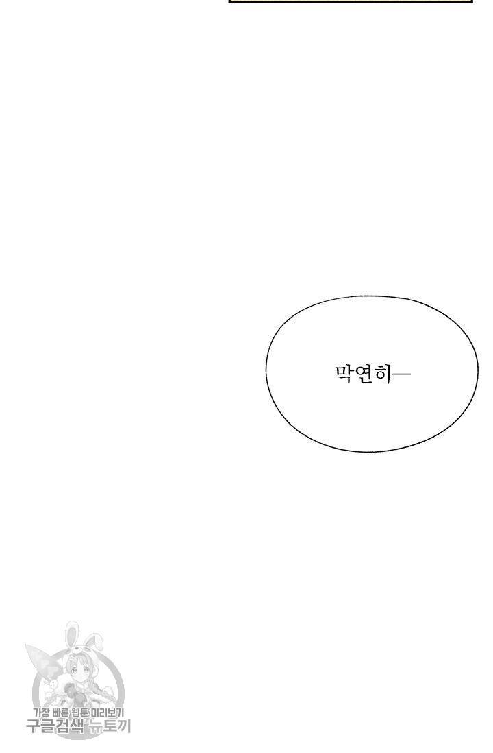 밀과 보리가 자란다 65화 78