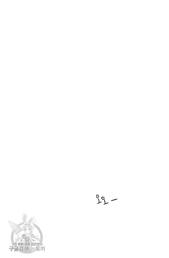 밀과 보리가 자란다 65화 80