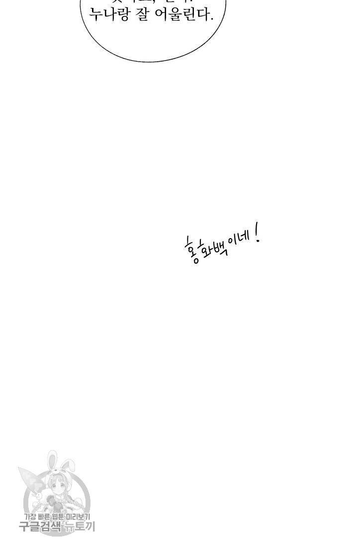 밀과 보리가 자란다 65화 84